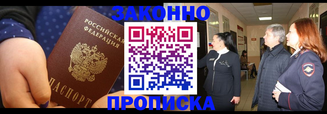 прописка иностранных граждан в Белёве