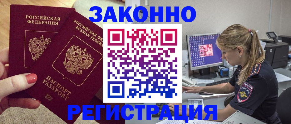 где прописаться в Белёве