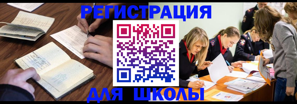 временная регистрация собственник в Белёве