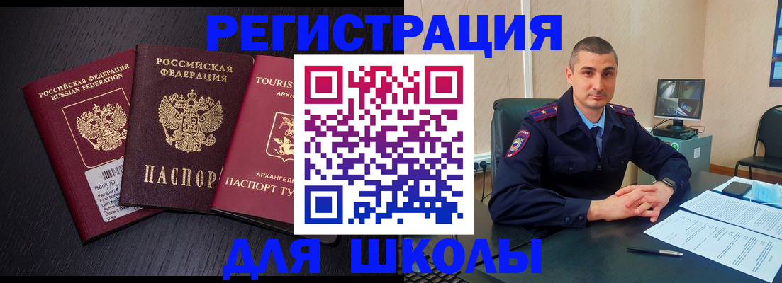 временная регистрация законно в Белёве